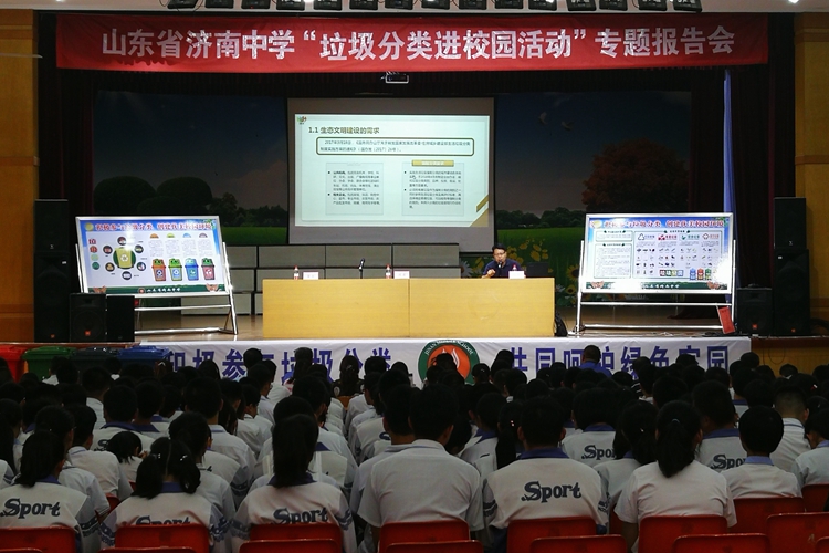 2018年我校与济南市市中区城管局垃圾分类宣教组联合开展了垃圾分类进校园宣传活动1.jpg