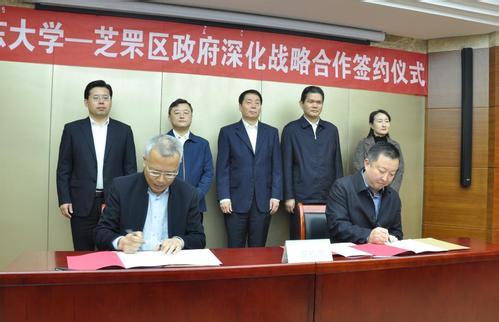 鲁东大学与烟台芝罘深化战略合作