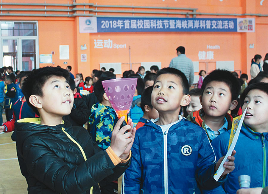 科学“好好玩”