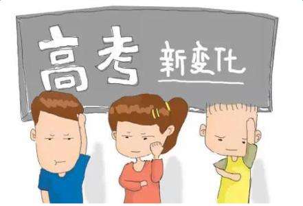 2019年特殊类型招生政策重大变化