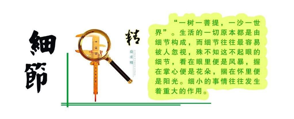 提分高招：细节上分，训练升华