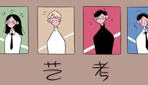 2019普通高校艺术类专业招生基本要求