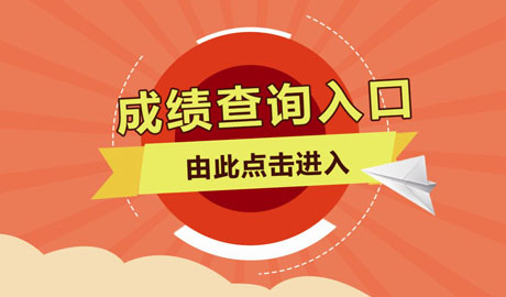 山东艺考统考分数线公布 美术类本科线203分，文学编导类201分