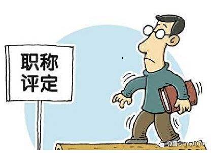 淄博临淄：职称评聘管理改革让教师有想头有盼头