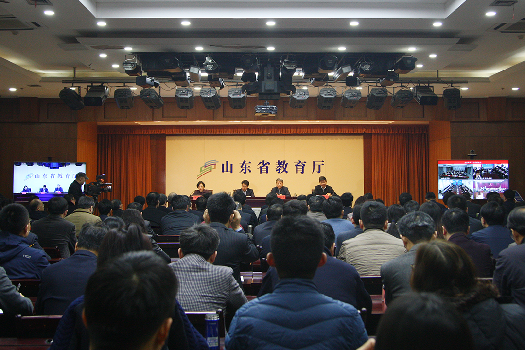 2019年全省教育工作会议召开
