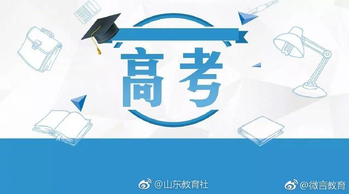 2019年普通高等学校招生全国统一考试大纲正式公布