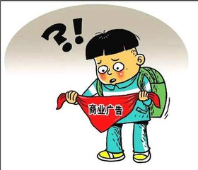 潍坊市教育局发布商业广告、商业活动进校园禁止清单