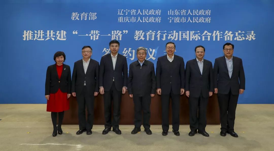 全面推进共建“一带一路”教育行动