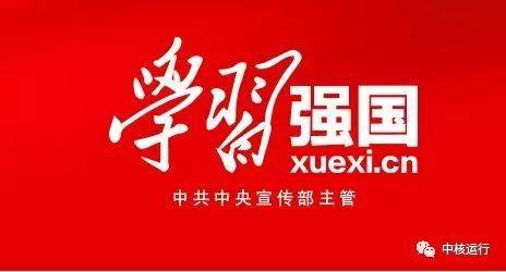山大13门课程入选中宣部“学习强国”学习慕课