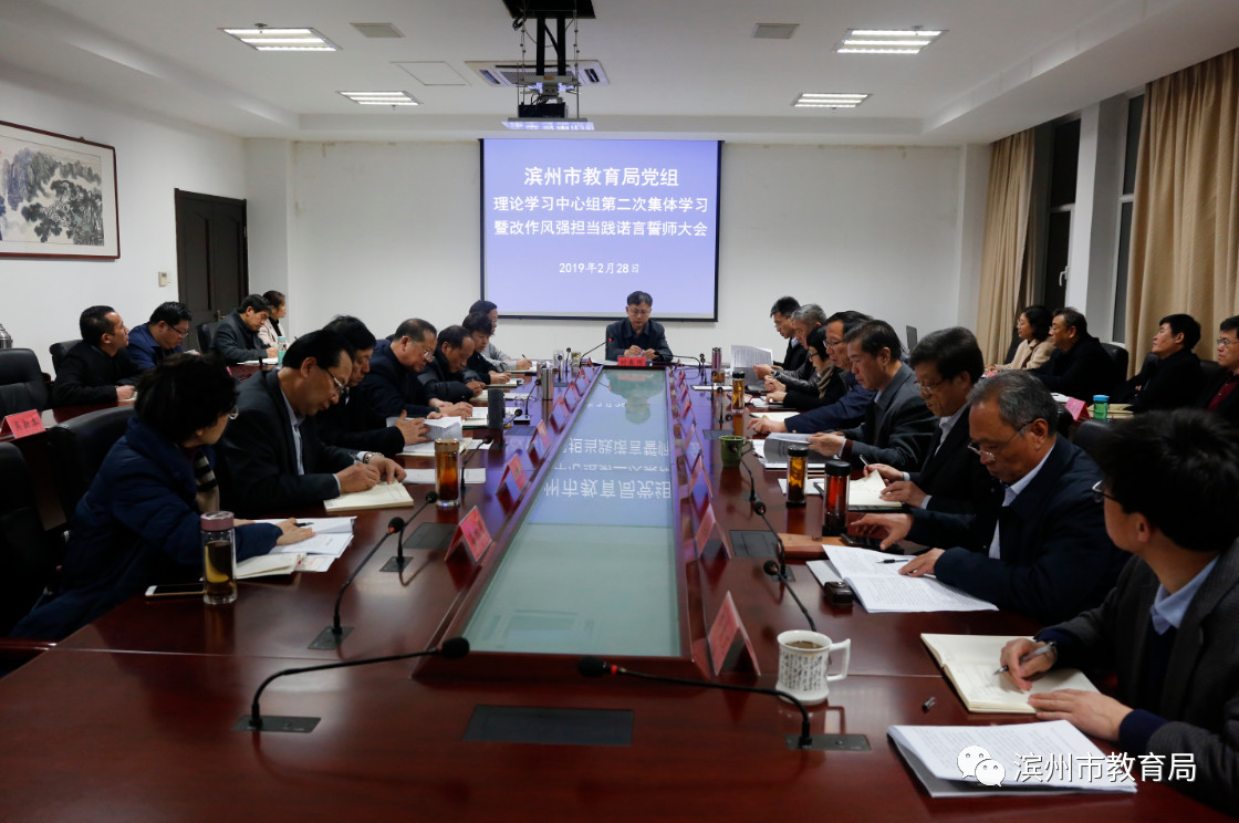 抓落实！滨州召开“改作风、强担当、践诺言”誓师大会