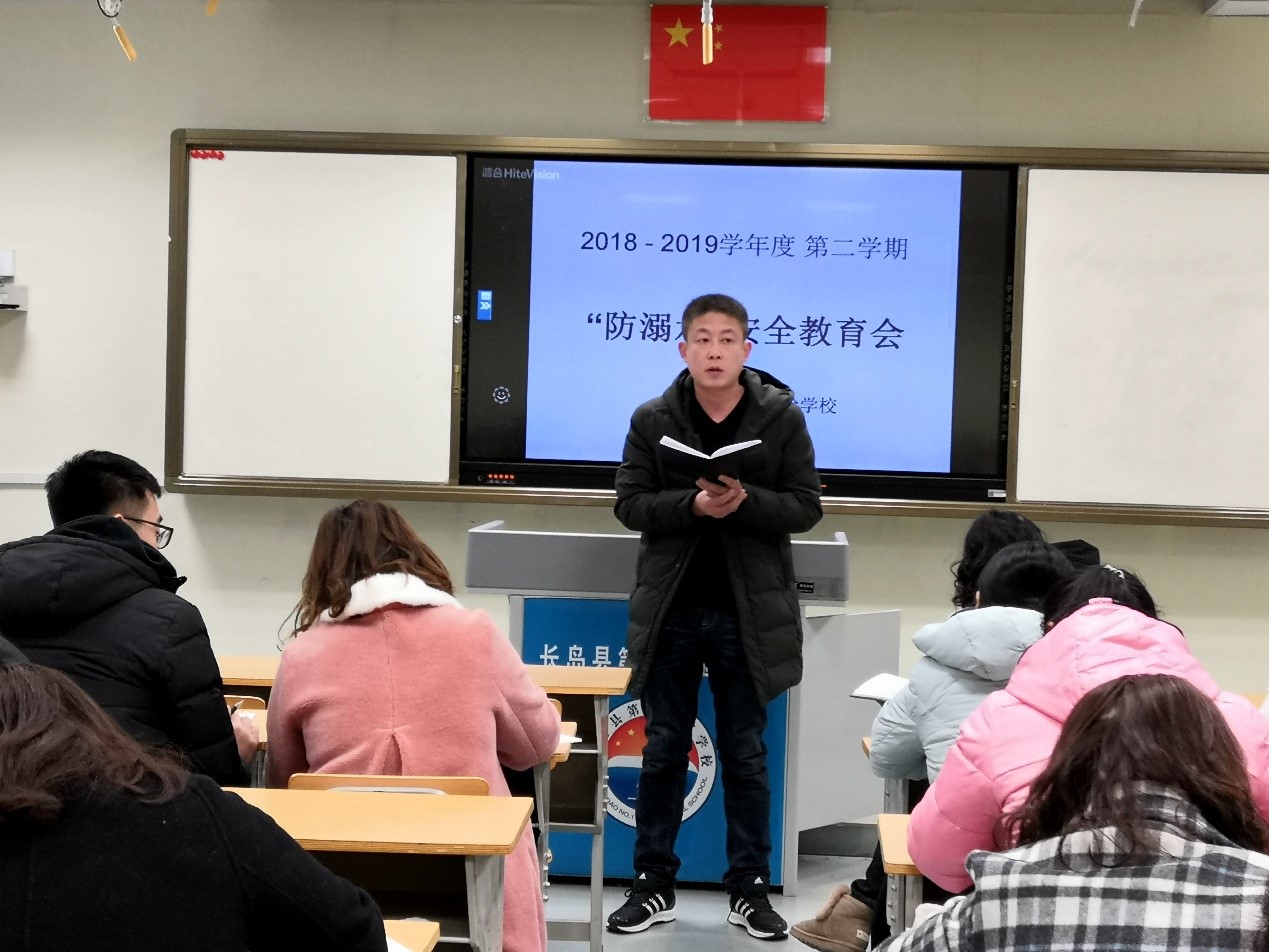 长岛县第一实验学校进行防溺水安全教育活动