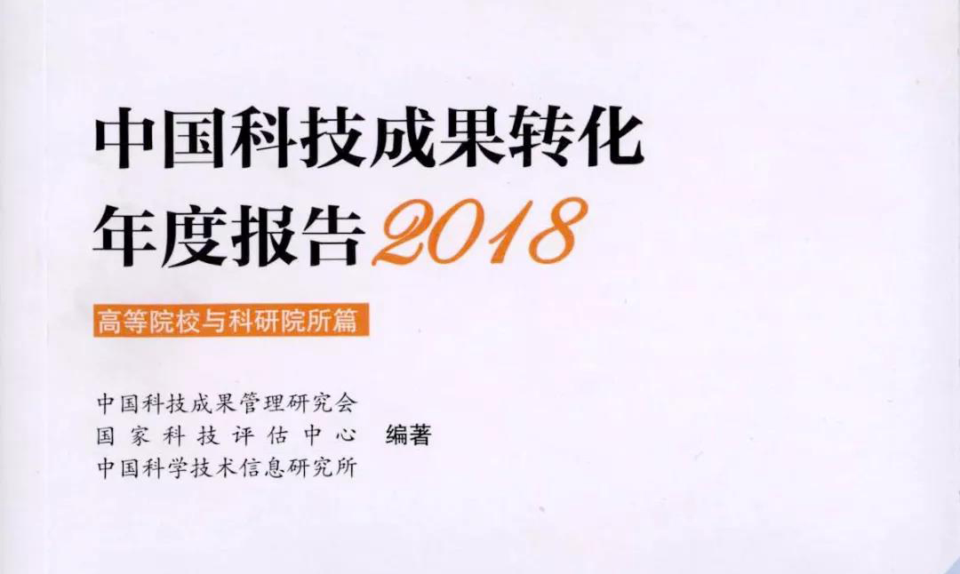 山东高校获科技成果转化排行单项第一  超清华等名校