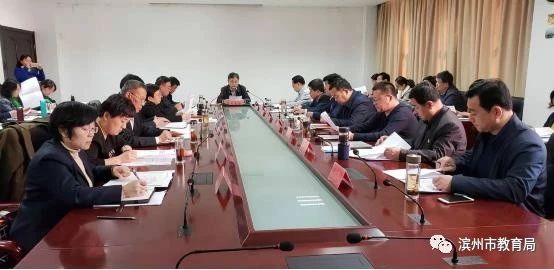 滨州市学前教育“配套幼儿园专项整治及无证幼儿园专项整治工作”专题会议召开