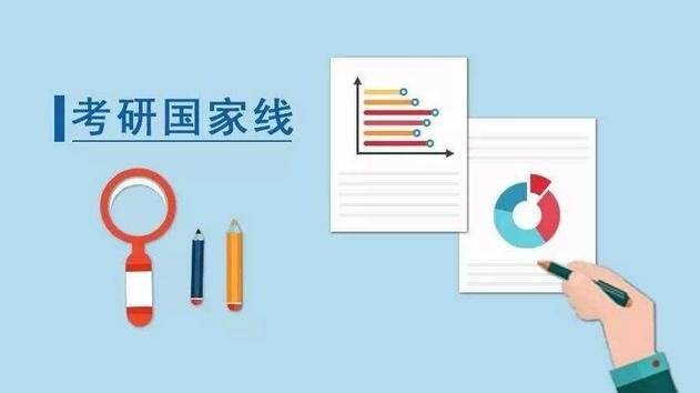 2019年考研国家线发布