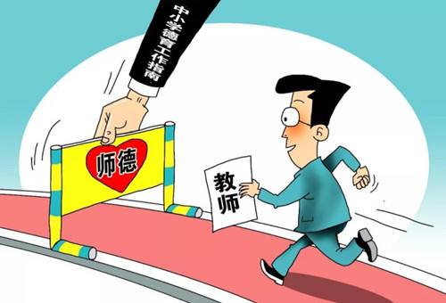 加强师德典型引领，强化教育监督监管  淄博淄川区师德师风建设常抓不懈