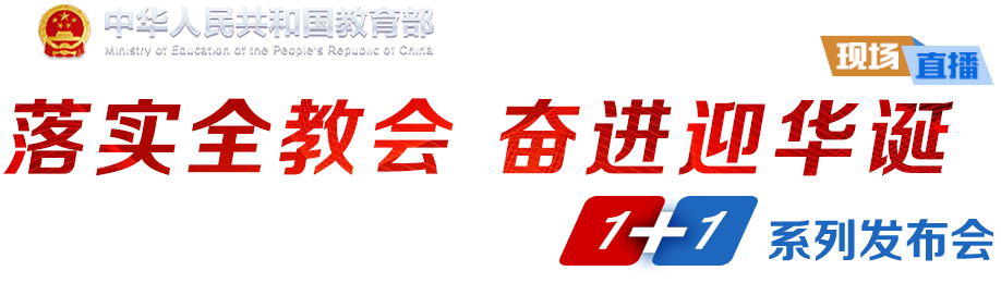2018年全国义务教育均衡发展督导评估工作报告
