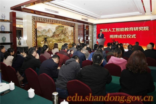 商汤人工智能教育研究院成立