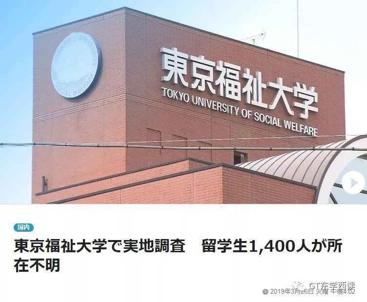 恼火！这所“纵容”留学生打黑工的日本高校，居然还将中国学生单列出来多收学费！ 