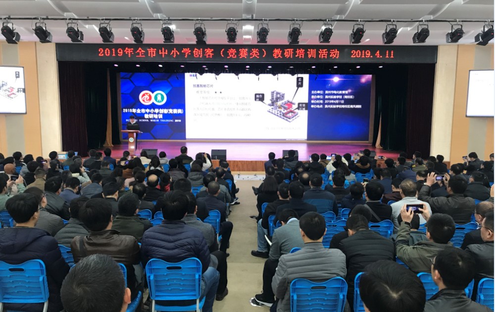 滨州举办中小学创客教研培训活动
