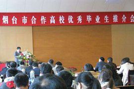 烟台各高校“挤”重金求人才 还有的给200万安家费的