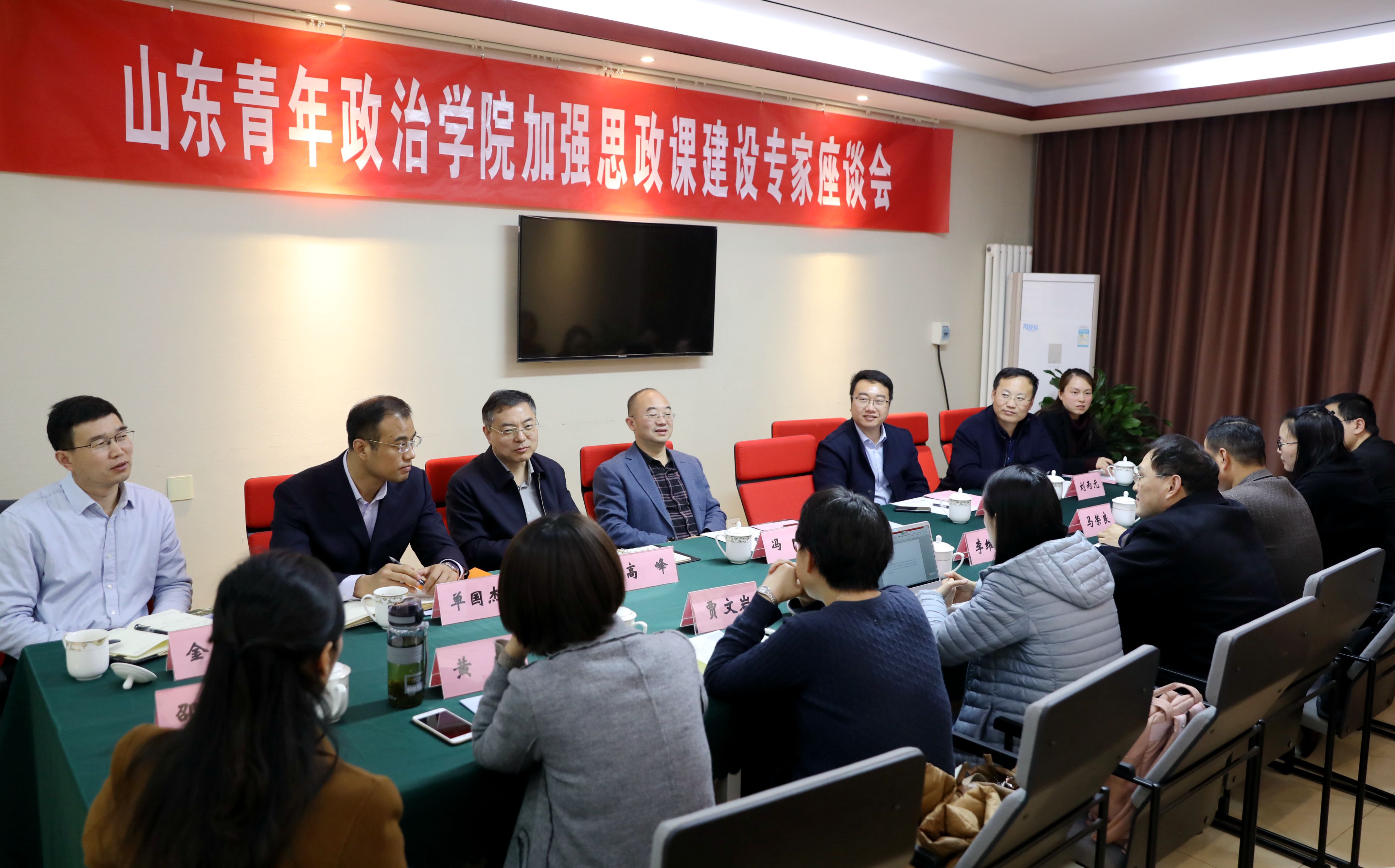 山东青年政治学院全力打造思想政治理论课“金课”