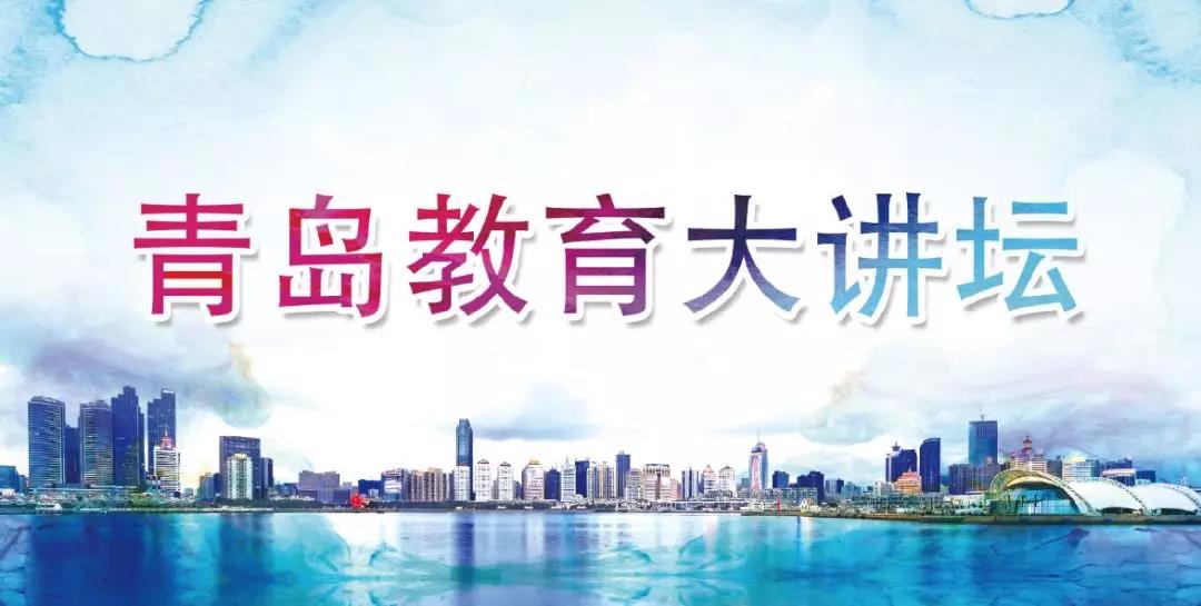 青岛市四举措抓落实提升立德树人水平
