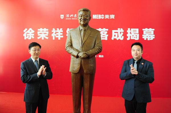 滨医成立再生医学研究中心 校企强强联手加力康复发展