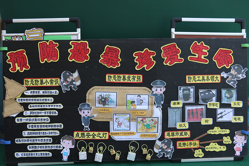 市直二幼开展国家安全教育日活动
