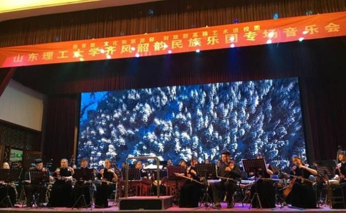 山东理工大学齐风韶韵民族乐团专场音乐会走进沂蒙老区