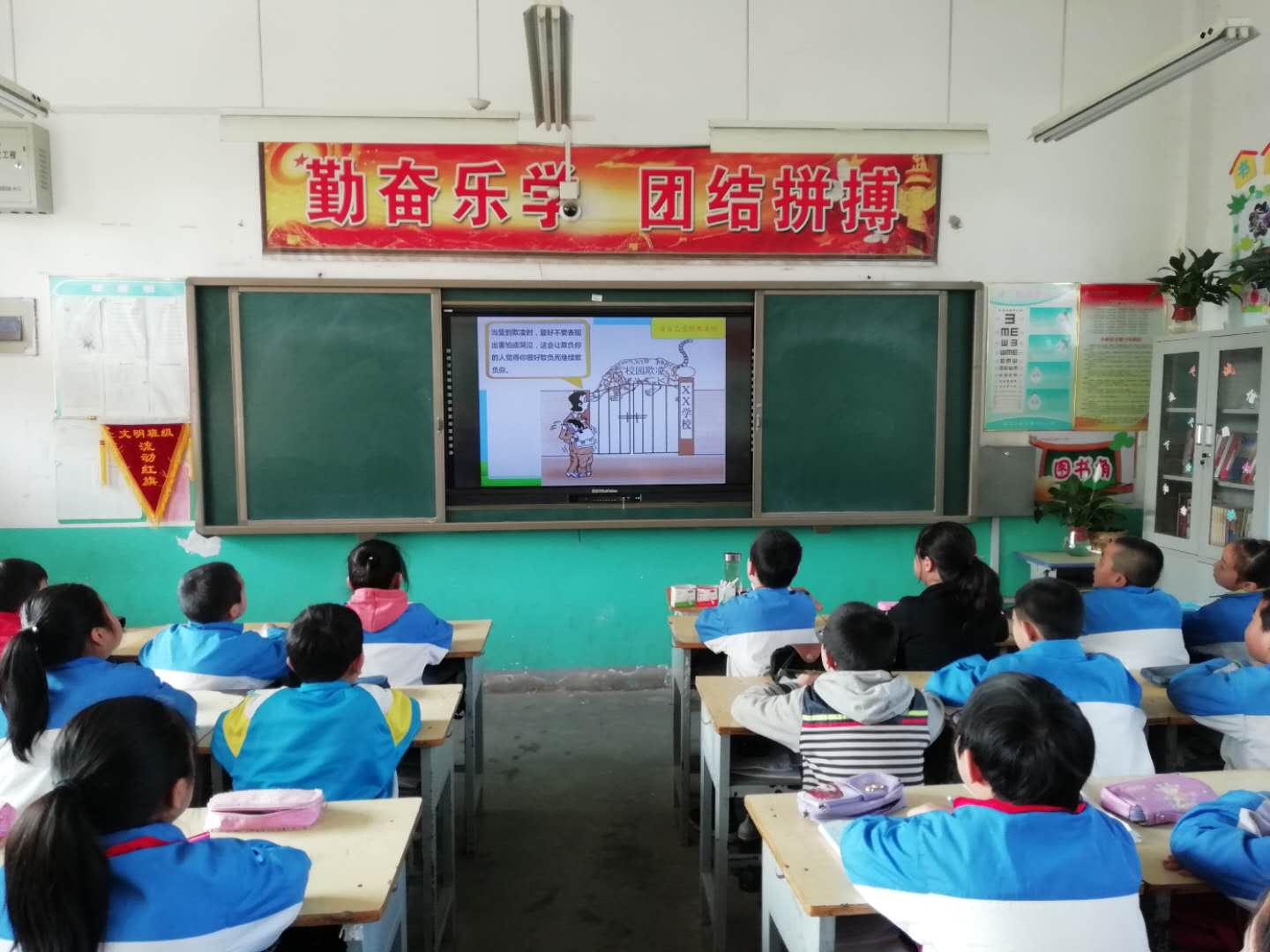 东平县接山镇中心小学开展防范校园欺凌主题班会活动