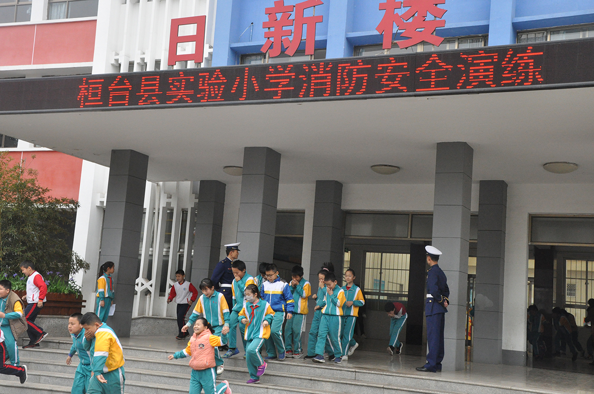 桓台县实验小学消防安全校长指导消防演练