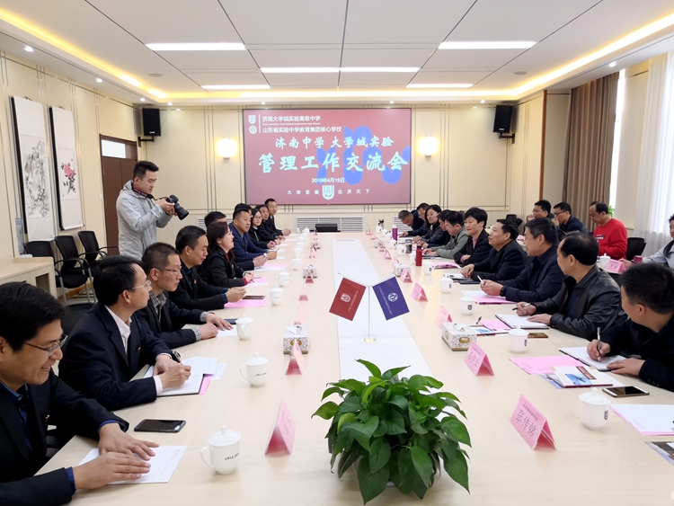 济南中学与大学城实验高中携手开展管理干部资源共享研学活动